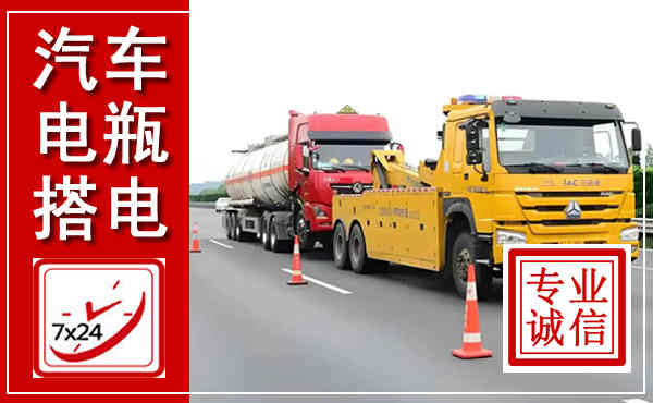文成吊车,汽车救援吊车电话