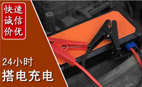文成汽车搭电场景与案例