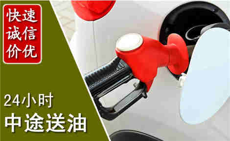 文成中途送油场景与案例