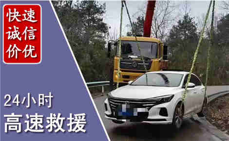 文成高速公路救援场景与案例