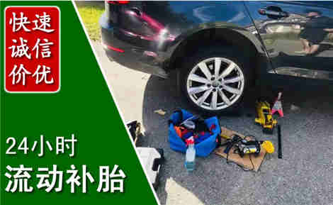 文成流动补胎场景与案例