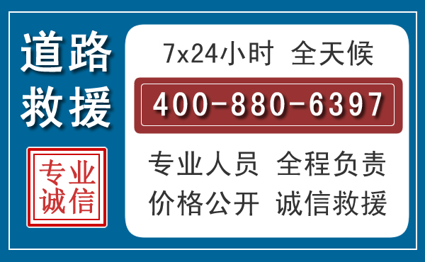 文成汽车救援汽车救援 文成汽车救援汽车救援