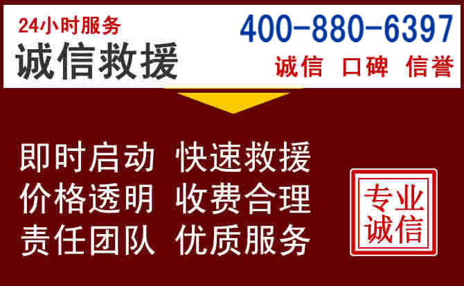 文成汽车救援 文成汽车救援
