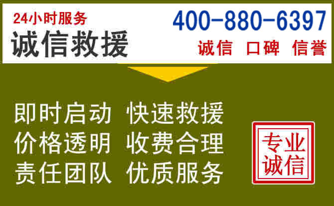 文成汽车救援电话 文成汽车救援电话