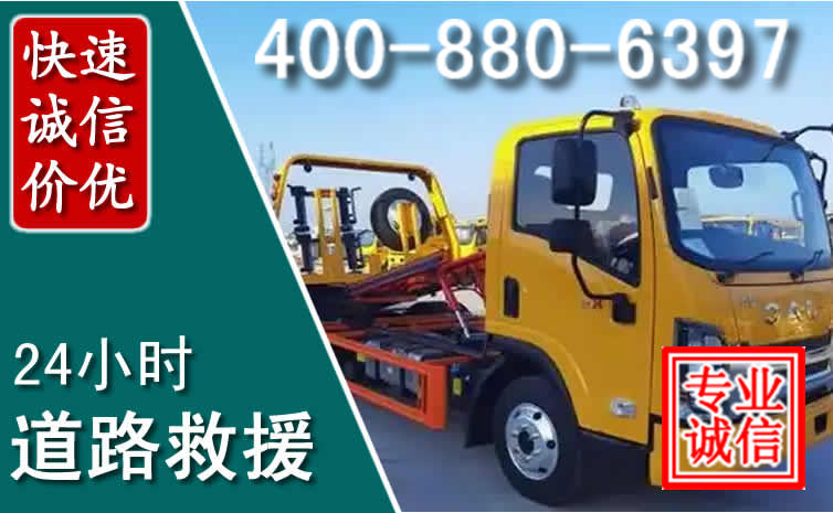 文成道路救援电话 文成道路救援电话