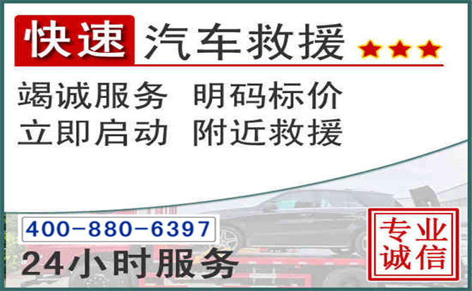文成长春拖车电话 文成长春拖车电话